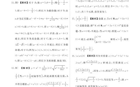 高一数学答案_2025年11月高一试卷_251104云南省楚雄彝族自治州民族中学2025-2026学年高一上学期10月月考_云南省楚雄州民族中学2025-2026学年高一上学期10月月考数学试题（图片版，含答案）