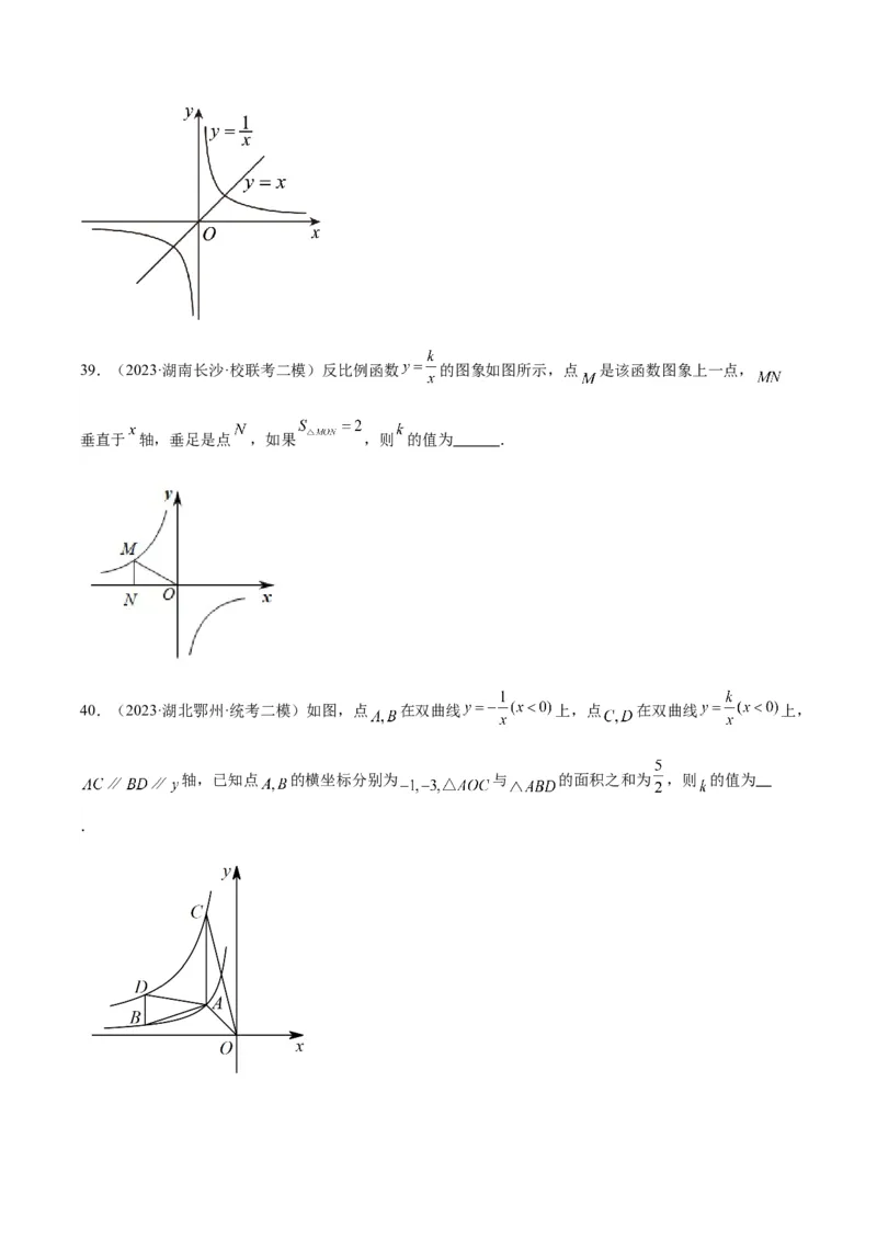 专题09一次函数与反比例函数（学生版）-5年（2019-2023）中考1年模拟数学真题分项汇编（全国通用）_中考复习资料_语数英物化_2数学中考复习_2024年中考复习资料_专项复习资料