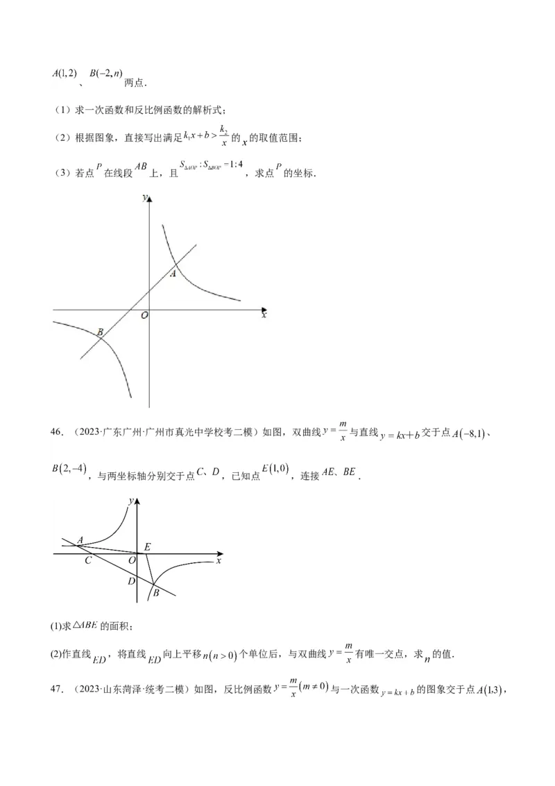 专题09一次函数与反比例函数（学生版）-5年（2019-2023）中考1年模拟数学真题分项汇编（全国通用）_中考复习资料_语数英物化_2数学中考复习_2024年中考复习资料_专项复习资料