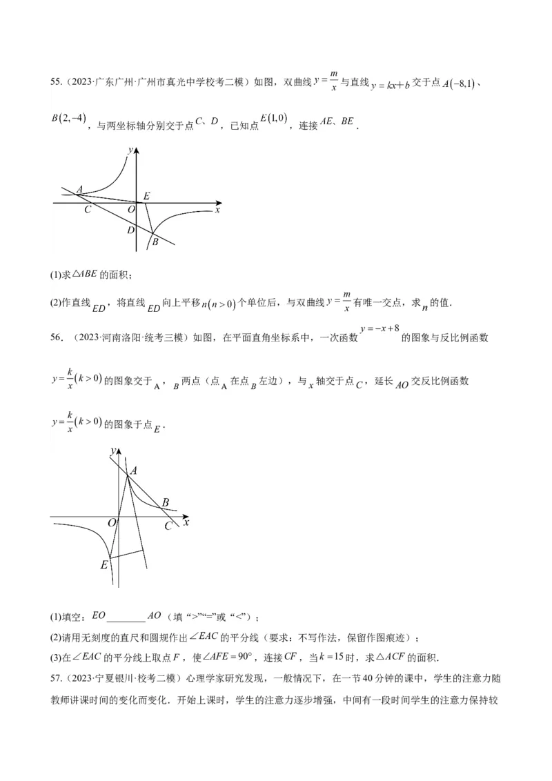 专题09一次函数与反比例函数（学生版）-5年（2019-2023）中考1年模拟数学真题分项汇编（全国通用）_中考复习资料_语数英物化_2数学中考复习_2024年中考复习资料_专项复习资料