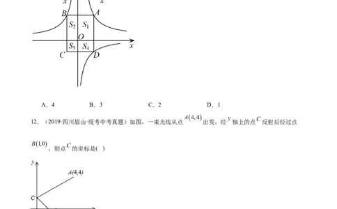 专题09一次函数与反比例函数（学生版）-5年（2019-2023）中考1年模拟数学真题分项汇编（全国通用）_中考复习资料_语数英物化_2数学中考复习_2024年中考复习资料_专项复习资料