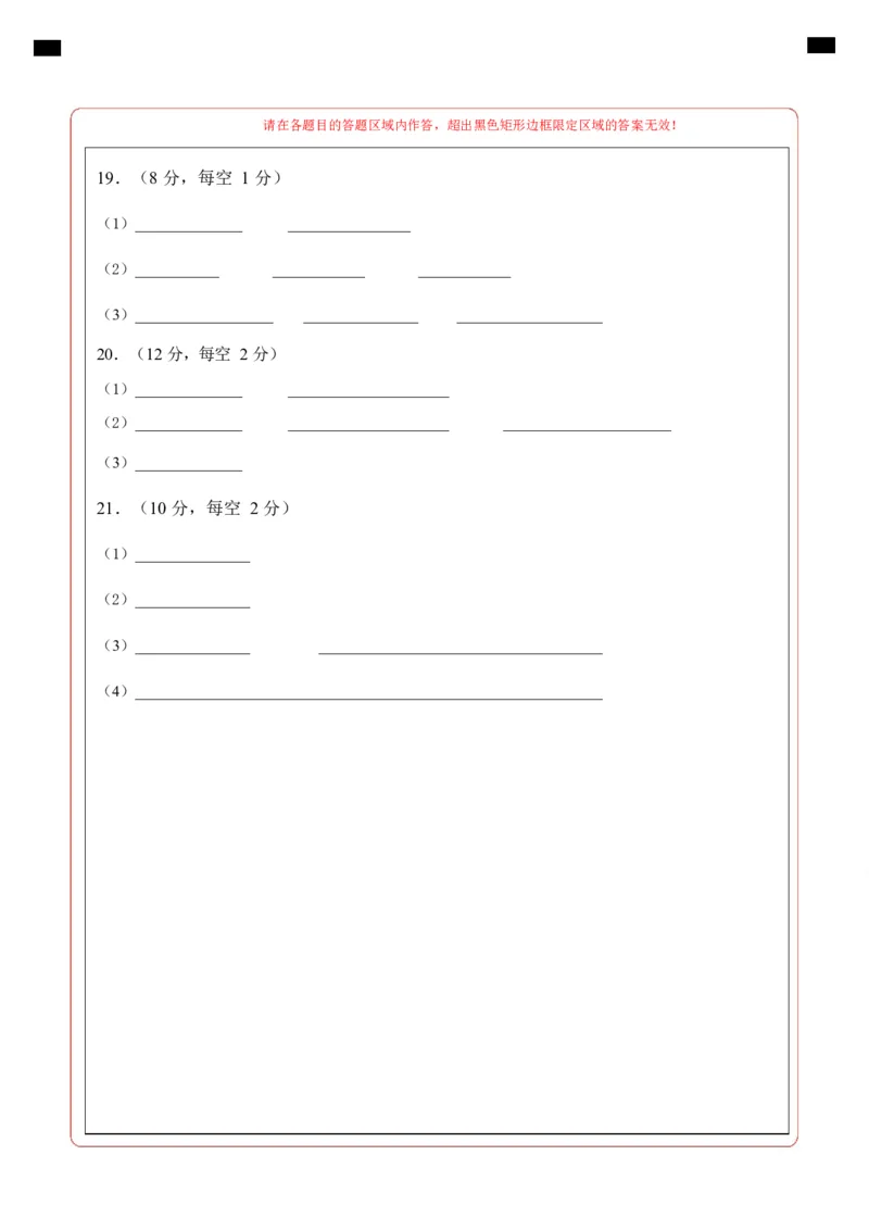 高一生物上学期第一次月考卷（天津专用）（答题卡）_2025年10月高一试卷_2510032025-2026学年高一生物上学期第一次月考_2025-2026学年高一生物上学期第一次月考（天津专用）Word版含解析