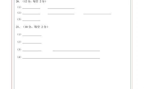 高一生物上学期第一次月考卷（天津专用）（答题卡）_2025年10月高一试卷_2510032025-2026学年高一生物上学期第一次月考_2025-2026学年高一生物上学期第一次月考（天津专用）Word版含解析