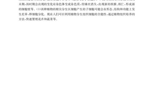 高一生物学答案_2026年02月高一试卷_260208青海省多校2028届高一上学期1月月考（全）