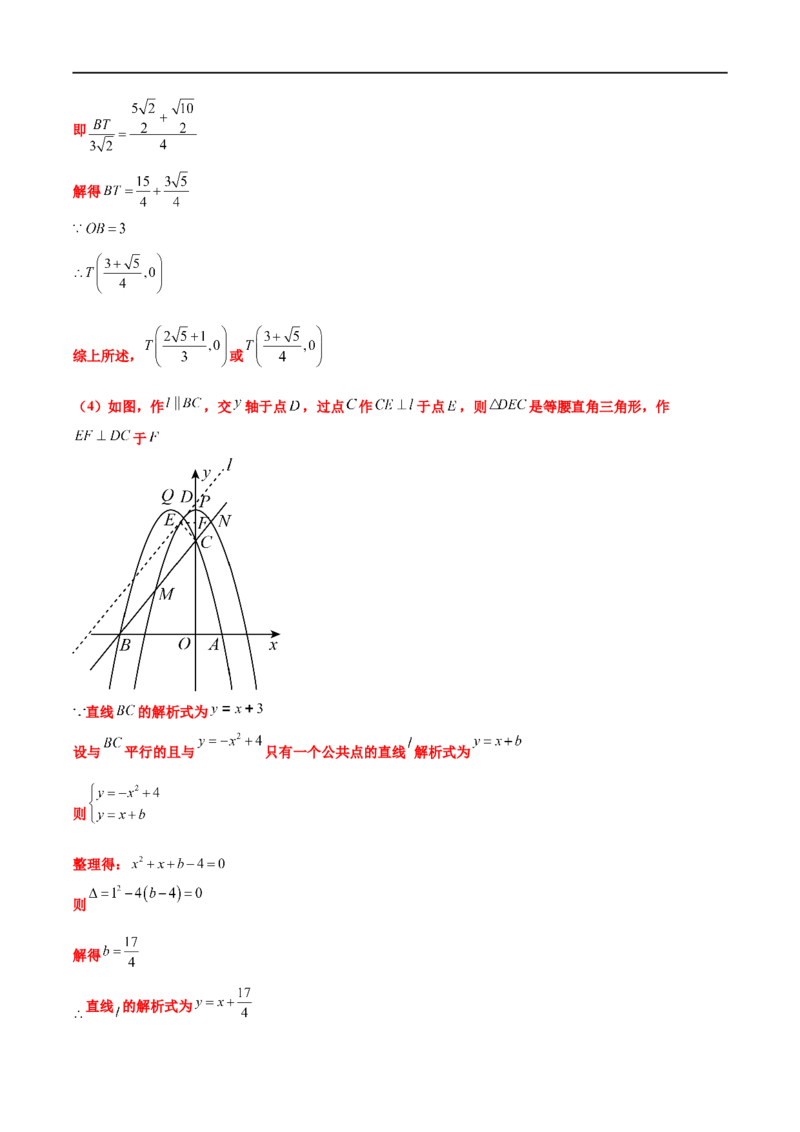 专题16函数的图像变换问题（原卷版）_中考复习资料_语数英物化_2数学中考复习_2023年中考复习资料_专项复习_聚焦压轴2023届中考数学压轴大题专项突破