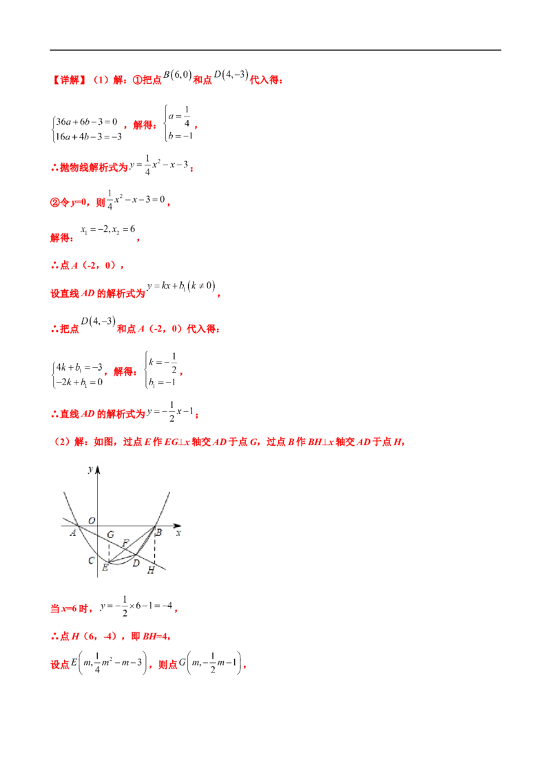 专题16函数的图像变换问题（原卷版）_中考复习资料_语数英物化_2数学中考复习_2023年中考复习资料_专项复习_聚焦压轴2023届中考数学压轴大题专项突破