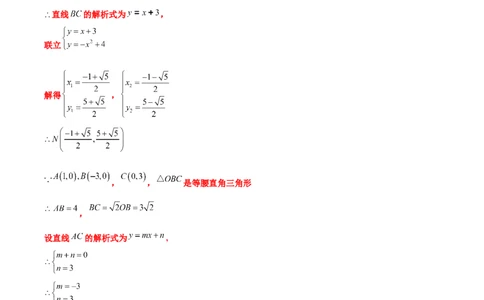 专题16函数的图像变换问题（原卷版）_中考复习资料_语数英物化_2数学中考复习_2023年中考复习资料_专项复习_聚焦压轴2023届中考数学压轴大题专项突破