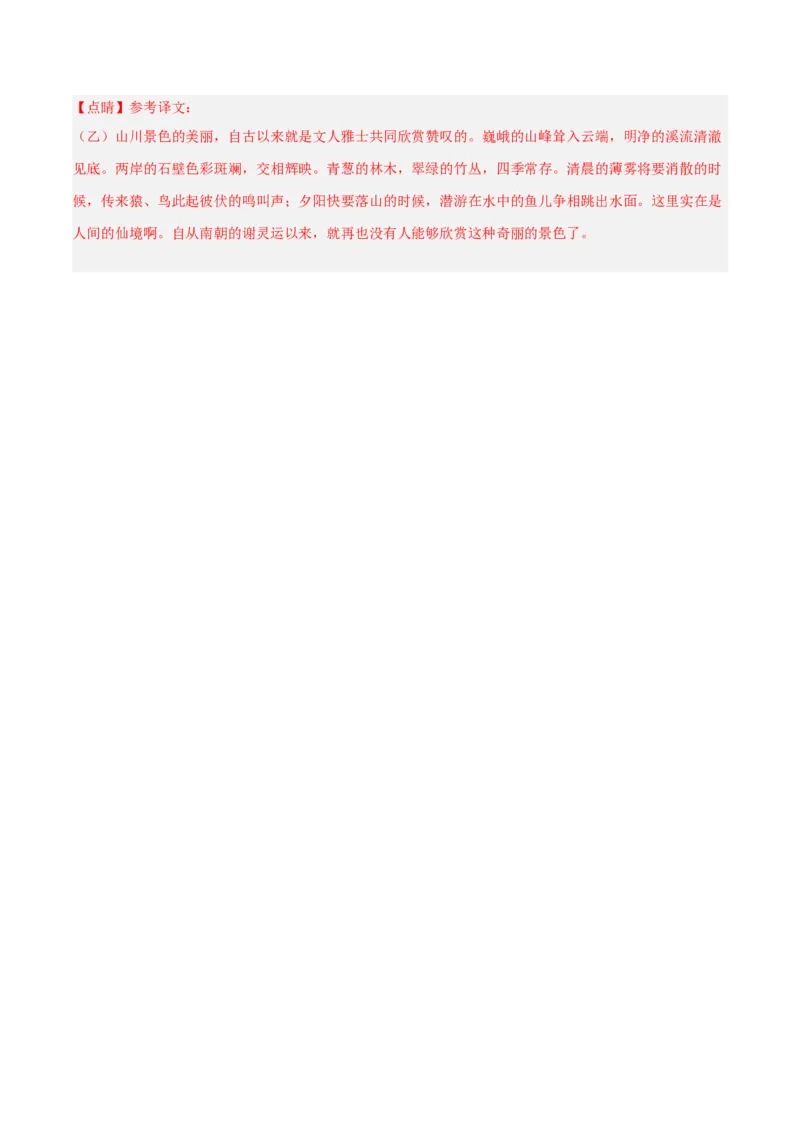 专题07：文言文阅读之把握情感主旨(讲义）解析版_中考复习资料_语数英物化_1语文中考复习_2026年中考复习（更新中）_备战2026年中考语文一轮复习之古诗文专题（全国通用）