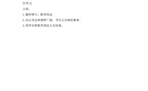 高一语文参考答案_2025年03月试卷_0315甘肃省武威市凉州区2024-2025学年高一下学期第一次质量检测_甘肃省武威市凉州区2024-2025学年高一下学期第一次质量检测语文试卷（含答案）