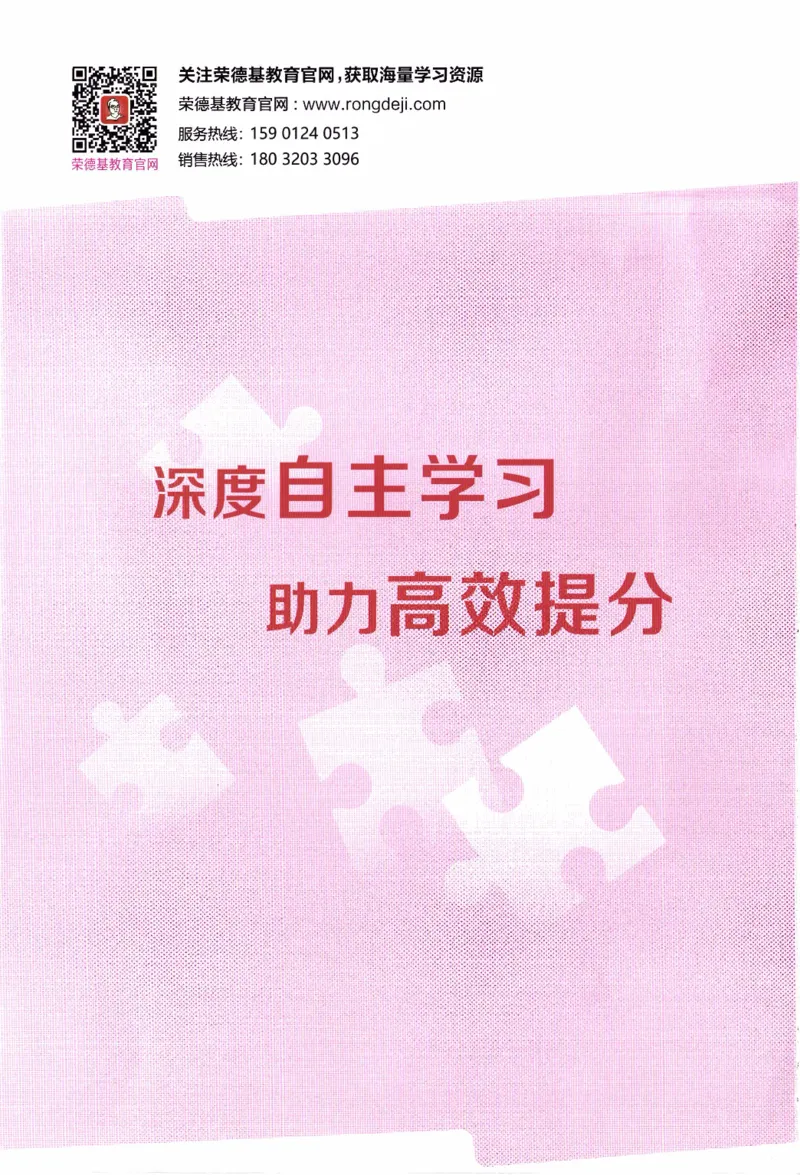26春《典中点-答案》人教语文2下_2026春小学教辅大合集_6-26春《典中点》系列_26春《典中点》语文人教版（完整版）_26春二年级下册语文《典中点》