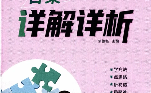 26春《典中点-答案》人教语文2下_2026春小学教辅大合集_6-26春《典中点》系列_26春《典中点》语文人教版（完整版）_26春二年级下册语文《典中点》