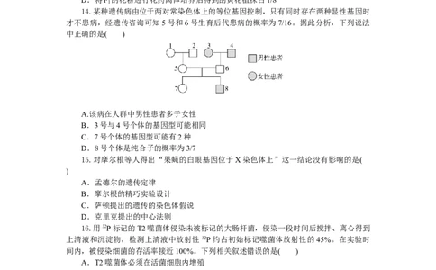 高一生物试题考试板_2025年05月试卷_0530湖北省部分高中协作体联考2024-2025学年高一下学期5月月考_湖北省部分高中协作体联考2024-2025学年高一下学期5月月考生物试题（有答案）