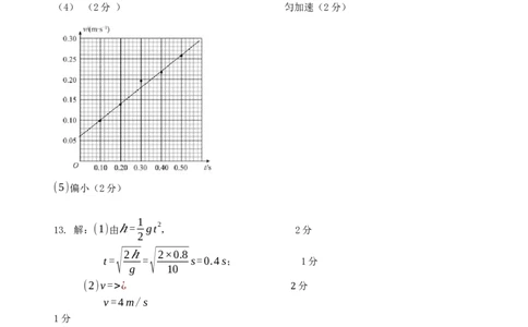 高一期中参考答案_2025年12月高一试卷_251212江苏省无锡市江阴市六校联考2025-2026学年高一上学期11月期中