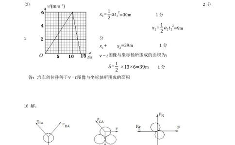 高一期中参考答案_2025年12月高一试卷_251212江苏省无锡市江阴市六校联考2025-2026学年高一上学期11月期中
