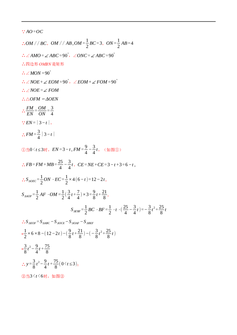 专题13二次函数的应用（10个高频考点）（强化训练）（全国通用）（解析版）_中考复习资料_语数英物化_2数学中考复习_2023年中考复习资料_专项复习