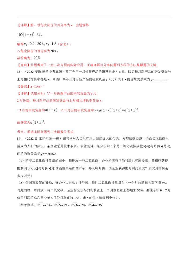 专题13二次函数的应用（10个高频考点）（强化训练）（全国通用）（解析版）_中考复习资料_语数英物化_2数学中考复习_2023年中考复习资料_专项复习