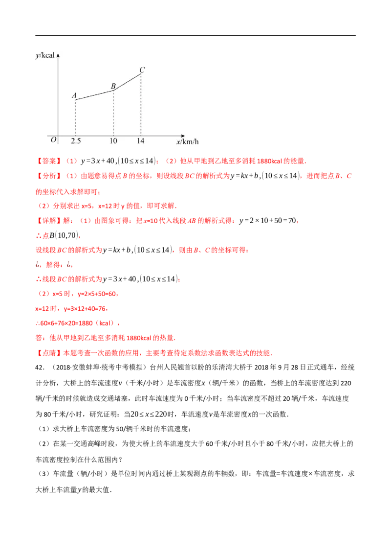 专题13二次函数的应用（10个高频考点）（强化训练）（全国通用）（解析版）_中考复习资料_语数英物化_2数学中考复习_2023年中考复习资料_专项复习