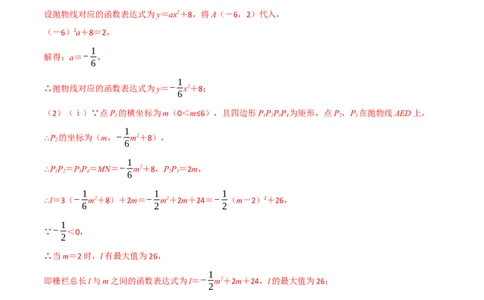 专题13二次函数的应用（10个高频考点）（强化训练）（全国通用）（解析版）_中考复习资料_语数英物化_2数学中考复习_2023年中考复习资料_专项复习