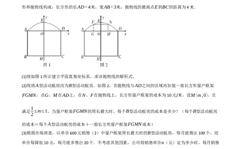 专题13二次函数的应用（10个高频考点）（强化训练）（全国通用）（解析版）_中考复习资料_语数英物化_2数学中考复习_2023年中考复习资料_专项复习