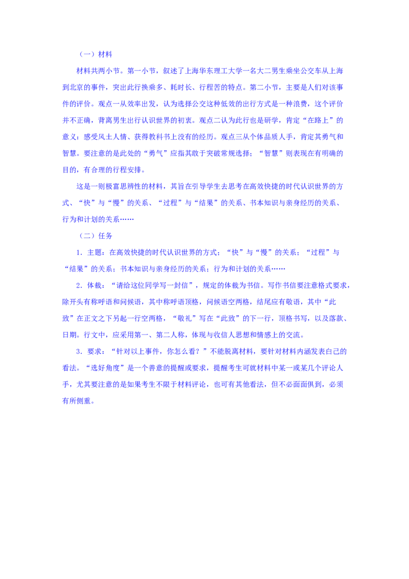 高一语文试题解析版_2025年10月高一试卷_251029湖北省部分高中协作体2025-2026学年高一上学期10月月考_湖北省部分高中协作体2025-2026学年高一上学期10月月考语文试题（含答案）