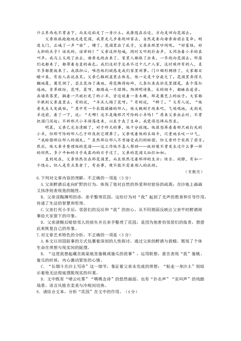 高一语文试题解析版_2025年10月高一试卷_251029湖北省部分高中协作体2025-2026学年高一上学期10月月考_湖北省部分高中协作体2025-2026学年高一上学期10月月考语文试题（含答案）