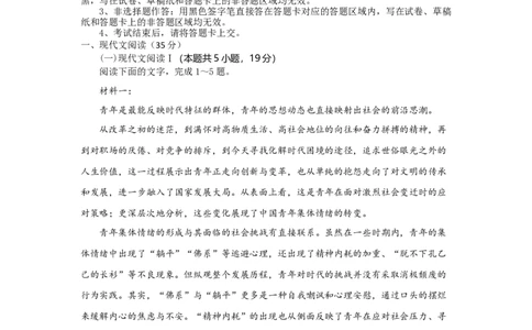 高一语文试题解析版_2025年10月高一试卷_251029湖北省部分高中协作体2025-2026学年高一上学期10月月考_湖北省部分高中协作体2025-2026学年高一上学期10月月考语文试题（含答案）