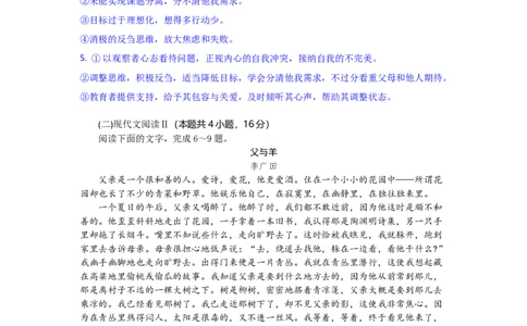 高一语文试题解析版_2025年10月高一试卷_251029湖北省部分高中协作体2025-2026学年高一上学期10月月考_湖北省部分高中协作体2025-2026学年高一上学期10月月考语文试题（含答案）