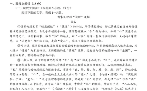 高一语文试卷_2025年02月试卷_0223浙江省温州市浙南名校联盟2024-2025学年高一下学期2月开学考试_浙江省浙南名校联盟2024-2025学年高一下学期2月返校考试语文试题（PDF版，含答案）