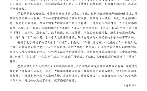 高一语文试卷_2025年02月试卷_0223浙江省温州市浙南名校联盟2024-2025学年高一下学期2月开学考试_浙江省浙南名校联盟2024-2025学年高一下学期2月返校考试语文试题（PDF版，含答案）