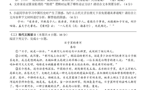 高一语文试卷_2025年02月试卷_0223浙江省温州市浙南名校联盟2024-2025学年高一下学期2月开学考试_浙江省浙南名校联盟2024-2025学年高一下学期2月返校考试语文试题（PDF版，含答案）