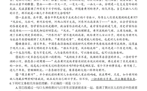高一语文试卷_2025年02月试卷_0223浙江省温州市浙南名校联盟2024-2025学年高一下学期2月开学考试_浙江省浙南名校联盟2024-2025学年高一下学期2月返校考试语文试题（PDF版，含答案）