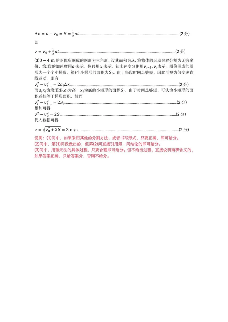 高一物理参考答案_2025年10月高一试卷_251013安徽省蚌埠市A层高中2025-2026学年高一上学期10月月考_安徽省蚌埠市A层高中2025-2026学年高一上学期10月月考物理试题（PDF版，含答案）