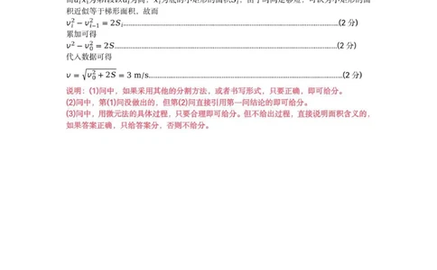 高一物理参考答案_2025年10月高一试卷_251013安徽省蚌埠市A层高中2025-2026学年高一上学期10月月考_安徽省蚌埠市A层高中2025-2026学年高一上学期10月月考物理试题（PDF版，含答案）