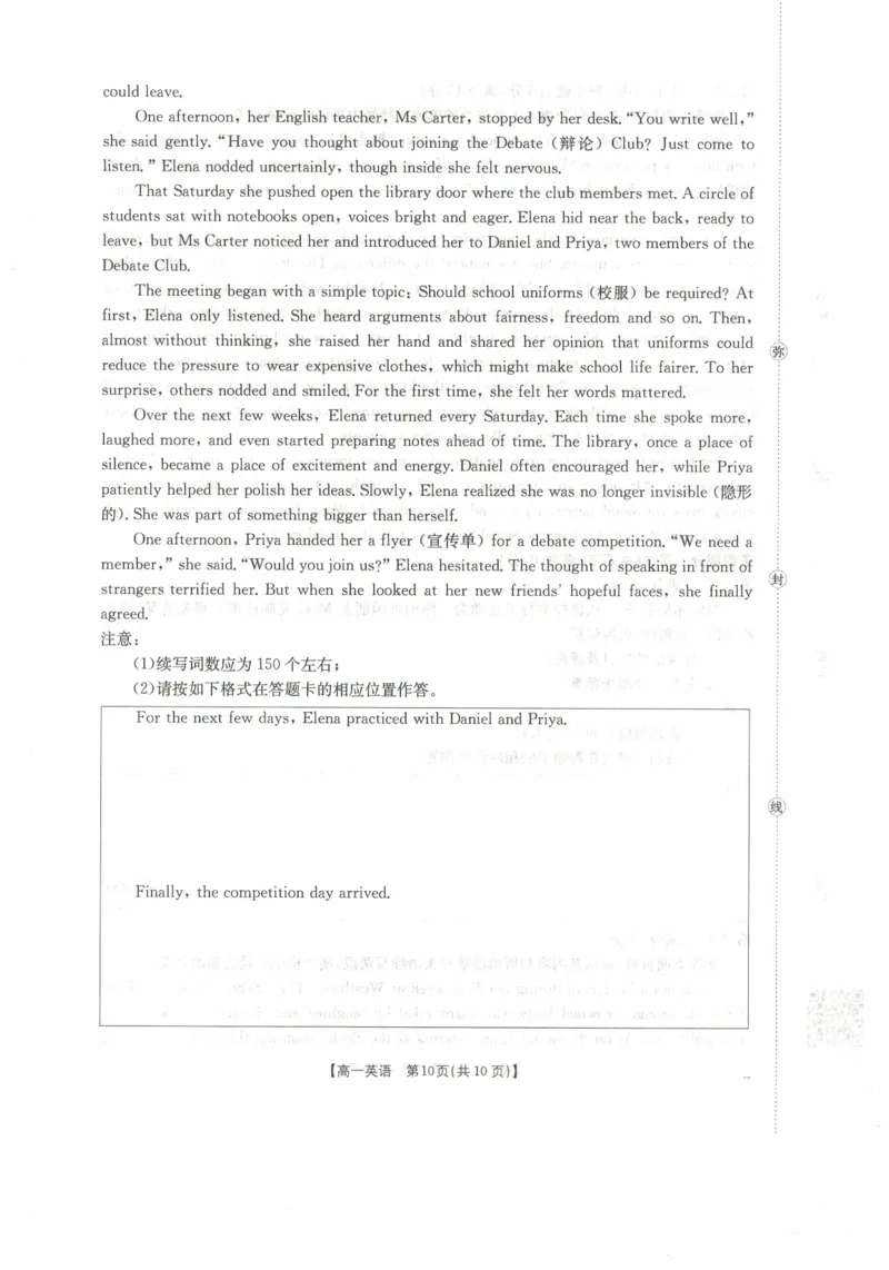 高一英语试卷_2025年11月高一试卷_251118金太阳&middot;广西省2025&mdash;2026学年上学期高一期中考试（26-125A）（全）