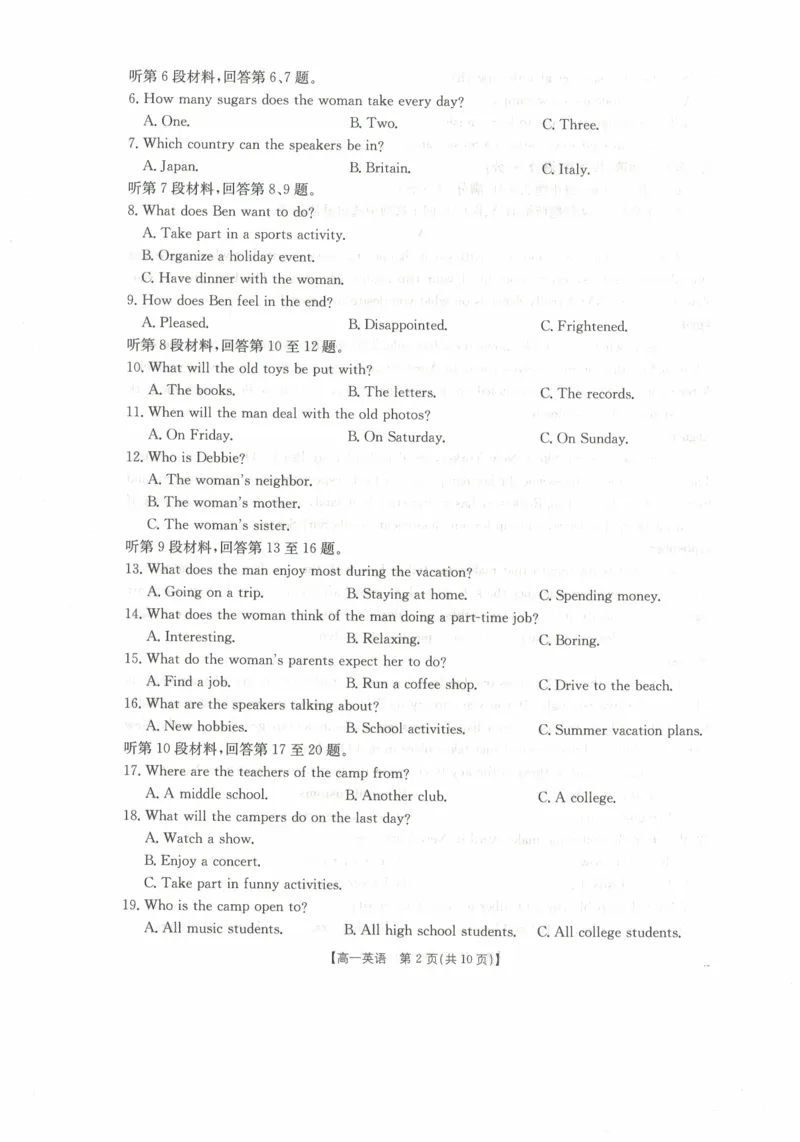 高一英语试卷_2025年11月高一试卷_251118金太阳&middot;广西省2025&mdash;2026学年上学期高一期中考试（26-125A）（全）