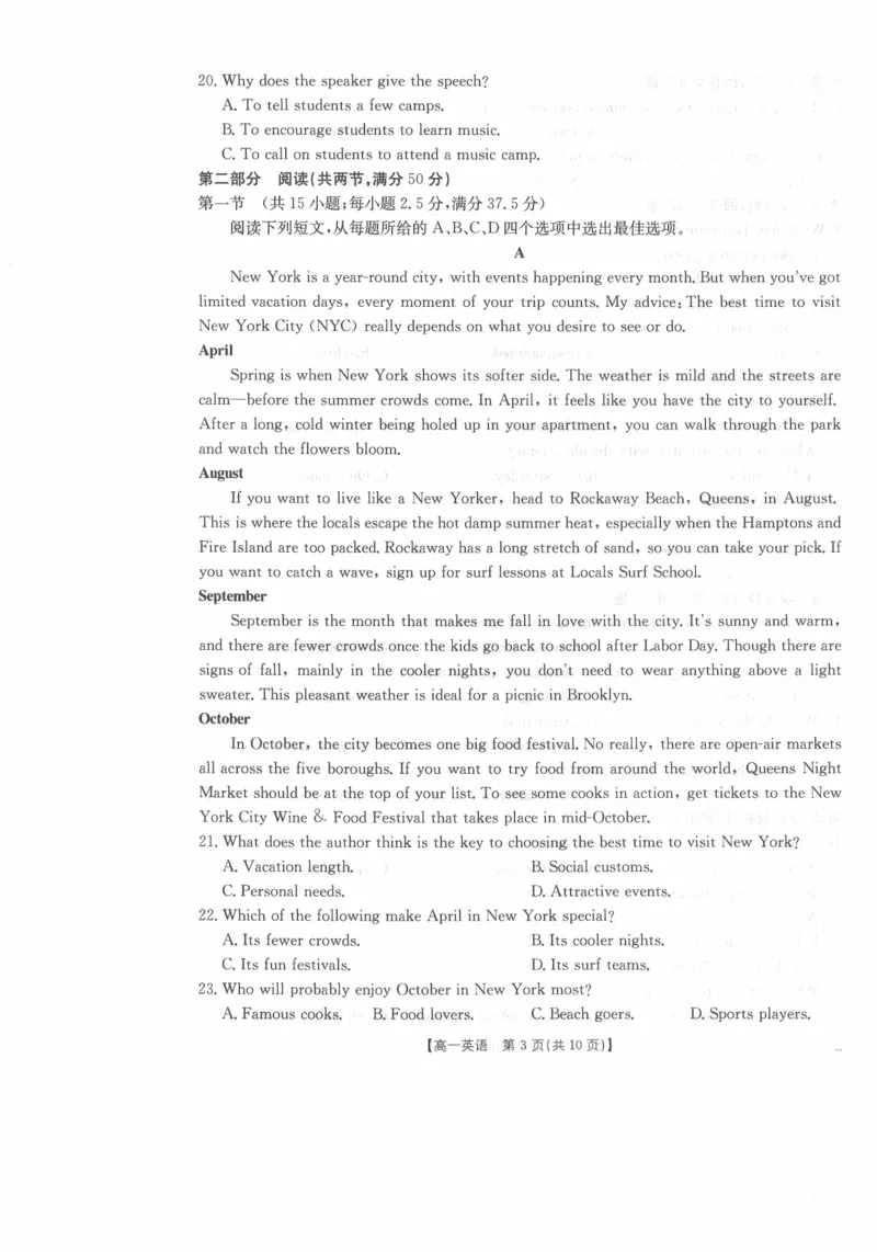 高一英语试卷_2025年11月高一试卷_251118金太阳&middot;广西省2025&mdash;2026学年上学期高一期中考试（26-125A）（全）
