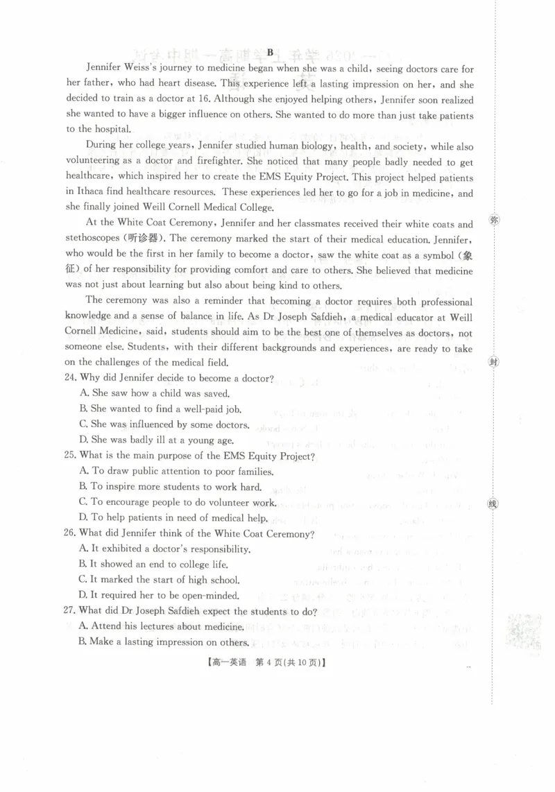 高一英语试卷_2025年11月高一试卷_251118金太阳&middot;广西省2025&mdash;2026学年上学期高一期中考试（26-125A）（全）