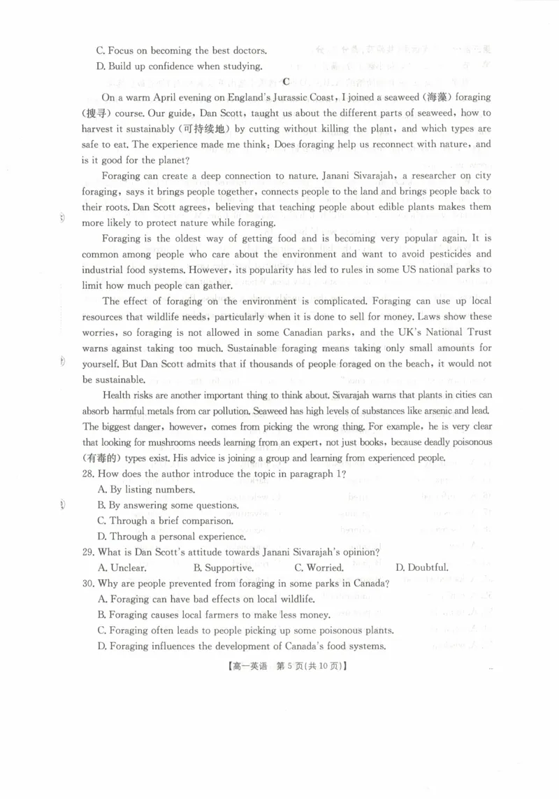 高一英语试卷_2025年11月高一试卷_251118金太阳&middot;广西省2025&mdash;2026学年上学期高一期中考试（26-125A）（全）