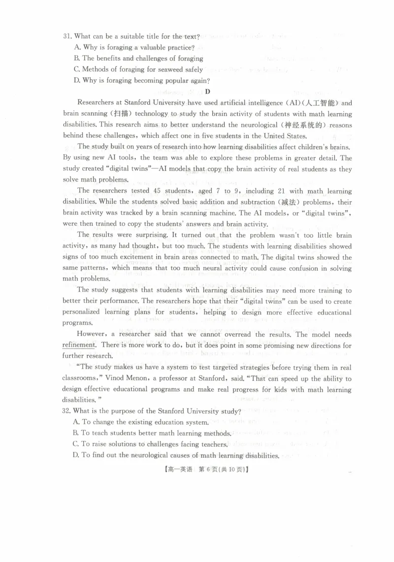 高一英语试卷_2025年11月高一试卷_251118金太阳&middot;广西省2025&mdash;2026学年上学期高一期中考试（26-125A）（全）