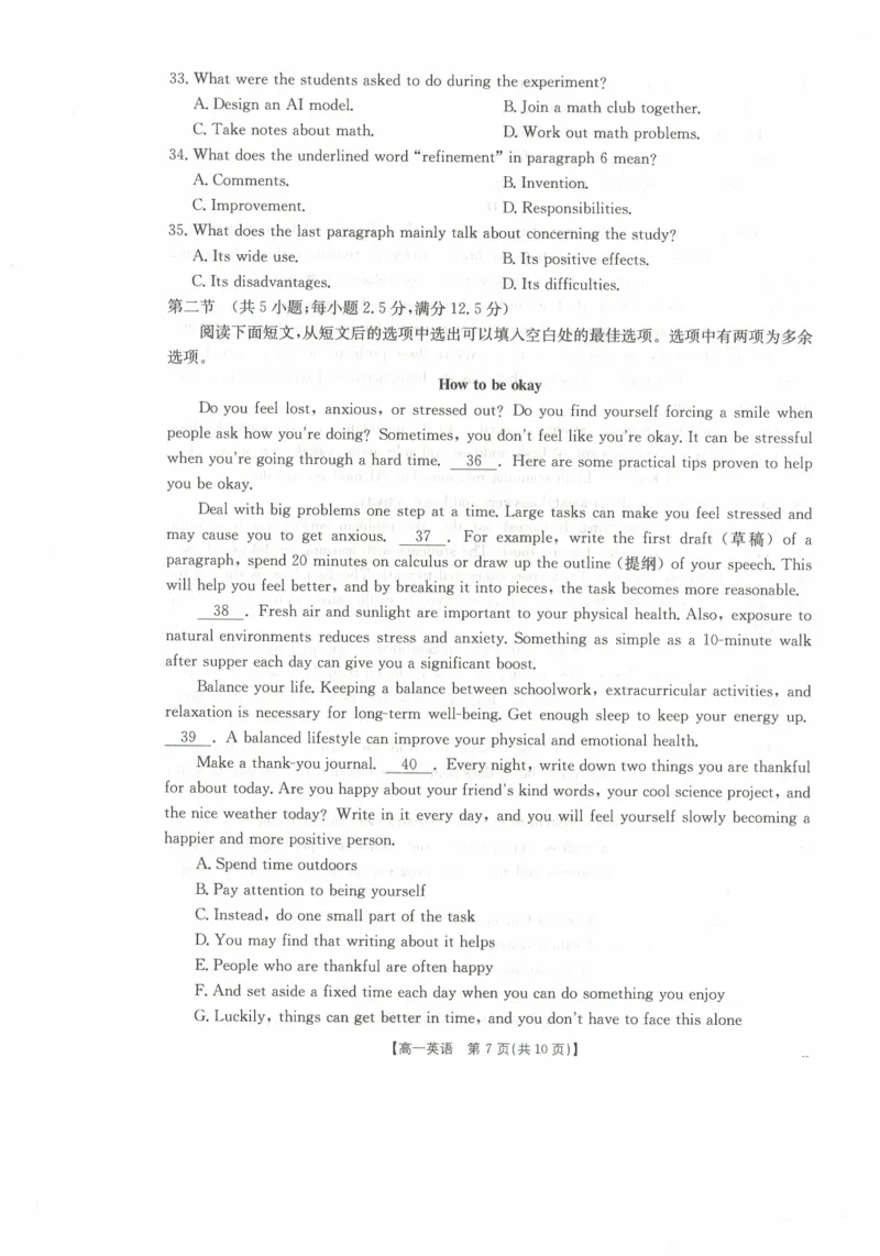 高一英语试卷_2025年11月高一试卷_251118金太阳&middot;广西省2025&mdash;2026学年上学期高一期中考试（26-125A）（全）