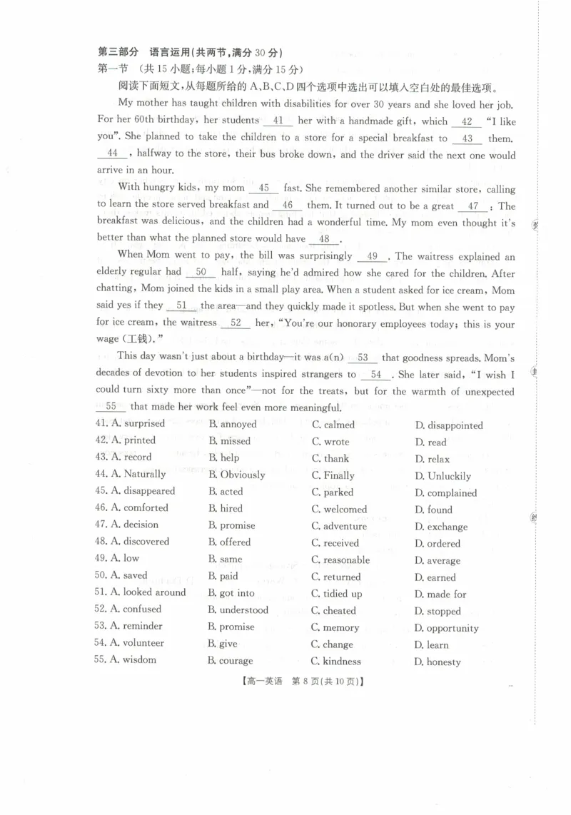 高一英语试卷_2025年11月高一试卷_251118金太阳&middot;广西省2025&mdash;2026学年上学期高一期中考试（26-125A）（全）