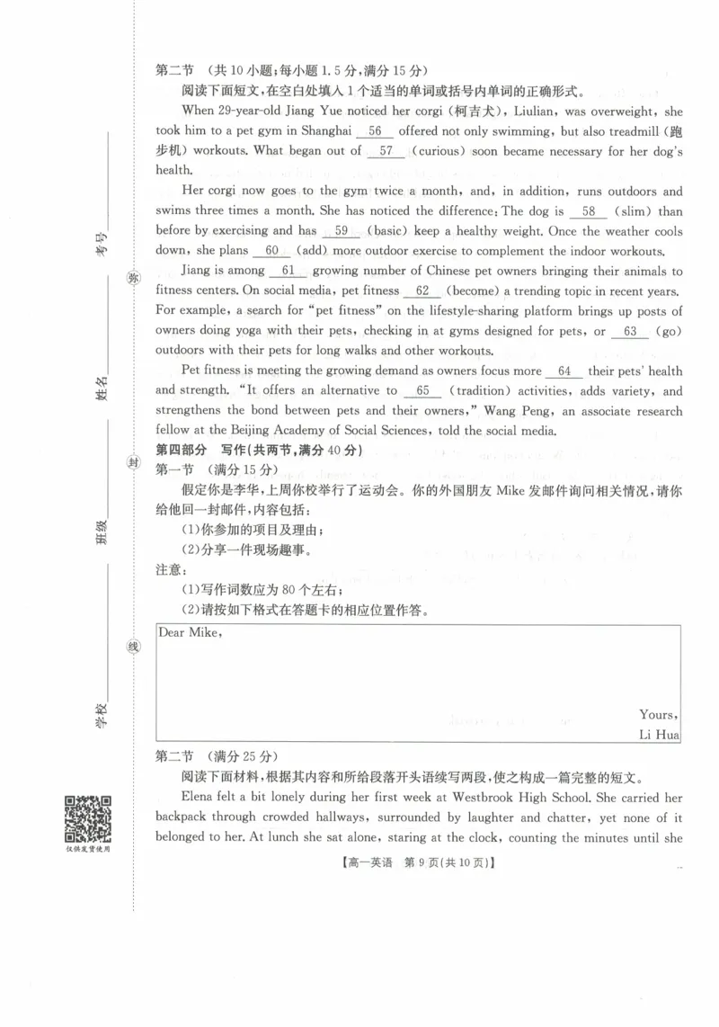 高一英语试卷_2025年11月高一试卷_251118金太阳&middot;广西省2025&mdash;2026学年上学期高一期中考试（26-125A）（全）