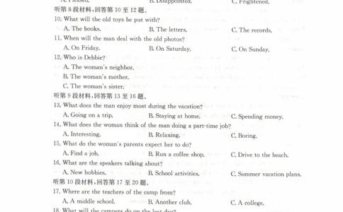 高一英语试卷_2025年11月高一试卷_251118金太阳&middot;广西省2025&mdash;2026学年上学期高一期中考试（26-125A）（全）