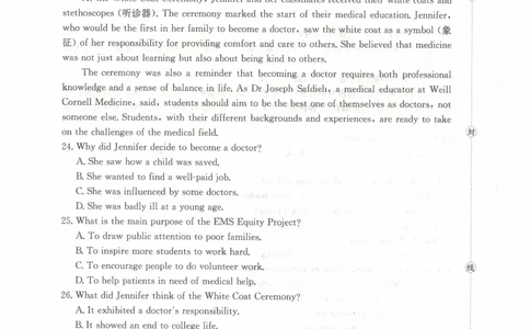 高一英语试卷_2025年11月高一试卷_251118金太阳&middot;广西省2025&mdash;2026学年上学期高一期中考试（26-125A）（全）