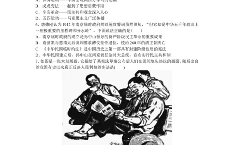 2025年中考历史热点专题（十）：人类民主法治建设_中考历史资料合集_2025中考历史热点专题复习（可下载打印）