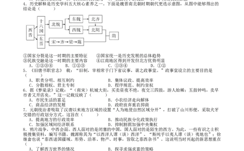 黑龙江省牡丹江市第三子共同体2024-2025学年高一上学期期末历史试卷_2025年02月试卷_0202黑龙江省牡丹江市协同发展共同体第三子共同体2024-2025学年高一上学期期末考试