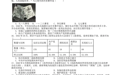 黑龙江省牡丹江市第三子共同体2024-2025学年高一上学期期末历史试卷_2025年02月试卷_0202黑龙江省牡丹江市协同发展共同体第三子共同体2024-2025学年高一上学期期末考试
