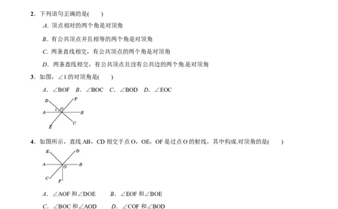 专题16相交线与平行线(原卷版)_中考复习资料_语数英物化_2数学中考复习_2023年中考复习资料_一轮复习_备战2023年中考数学一轮复习之必考点题型全归纳与分层精练（全国通用）
