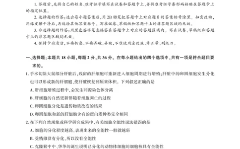 高一期中联考-生物试卷_2025年05月试卷_0521湖北省&ldquo;荆、荆、襄、宜四地七校考试联盟&rdquo;2024-2025学年高一下学期期中联考