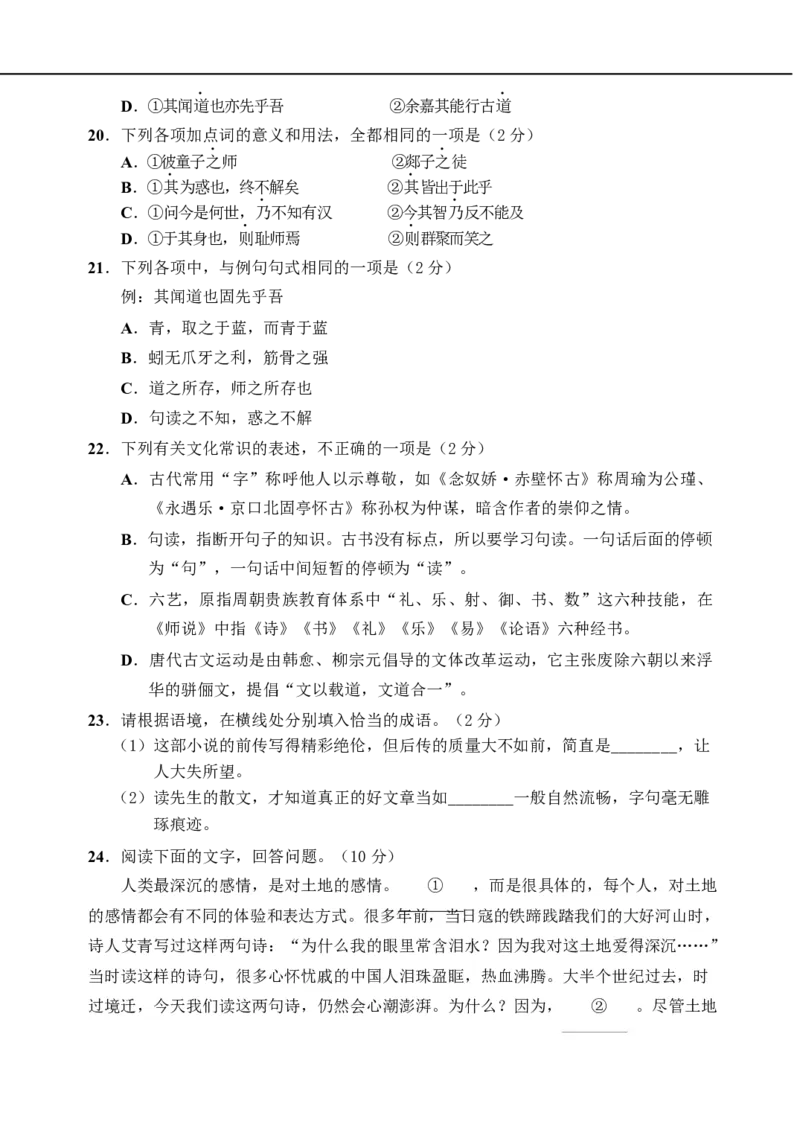 高一期中考试语文试题_2025年11月高一试卷_251110河黑龙江省哈尔滨市第三中学校2025-2026学年高一上学期11月期中考试（全）